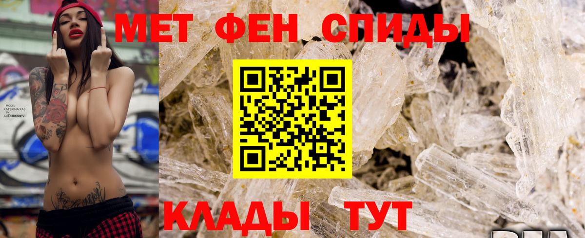 Amphetamine Розовый Междуреченск