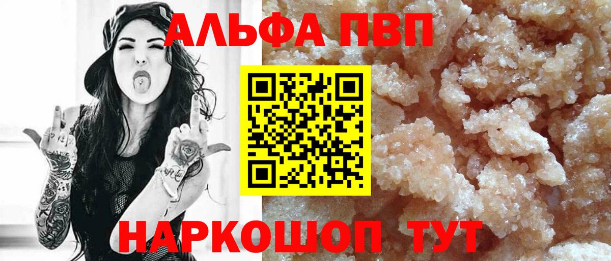 Междуреченск  Альфа ПВП мука  хочу наркоту  Вход с VPN  A PVP крисы CK  А ПВП Crystall 
