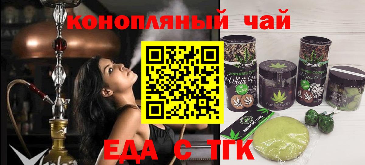 Canna-Cookies марихуана  Междуреченск 