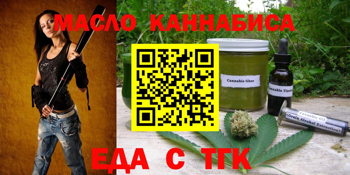 Междуреченск  Еда ТГК марихуана  Вход с VPN 