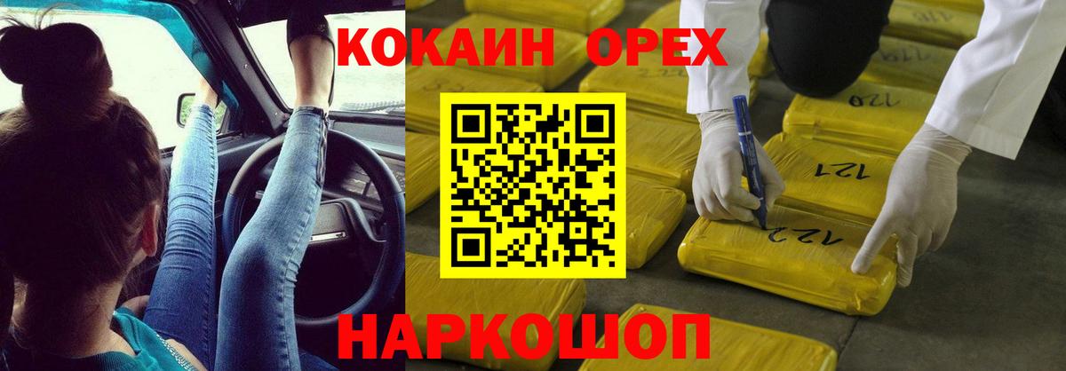 Кокаин Эквадор Междуреченск