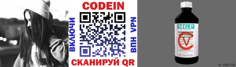 darknet формула  купить  сайты  Междуреченск  Кодеиновый сироп Lean напиток Lean (лин)  МЕГА ONION 