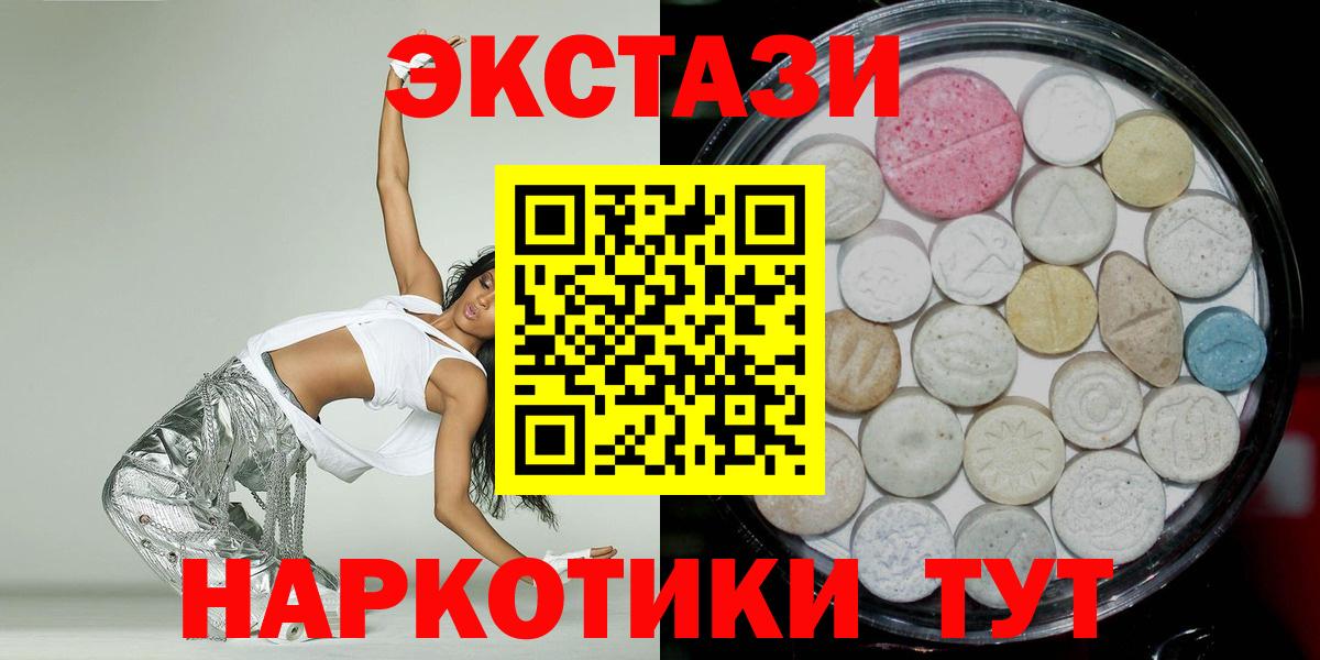 Ecstasy  Ecstasy DUBAI  Вход с VPN  Междуреченск 