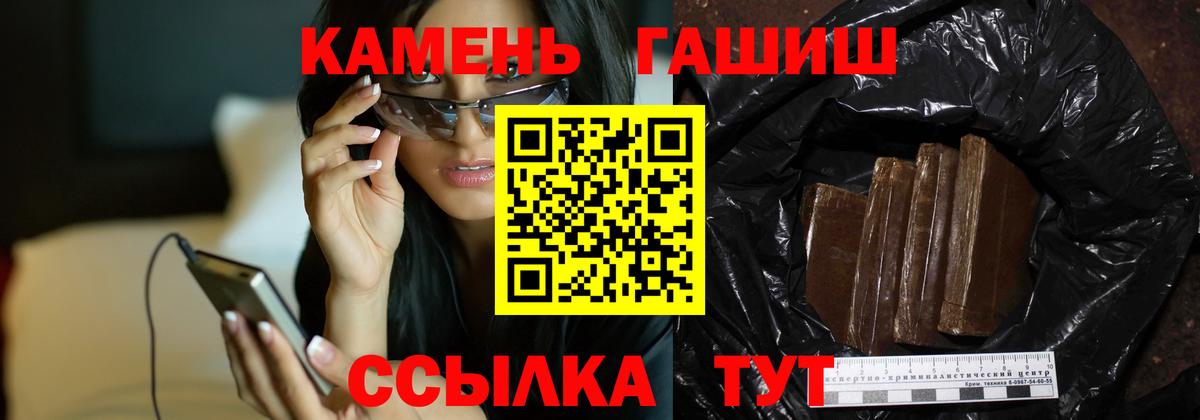 ГАШ гарик Междуреченск