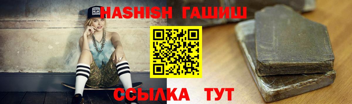 Гашиш гарик  ГАШ  ГАШ hashish  Междуреченск 