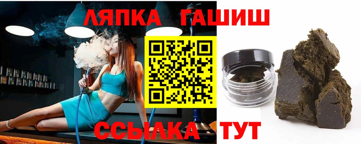ГАШИШ гашик Междуреченск