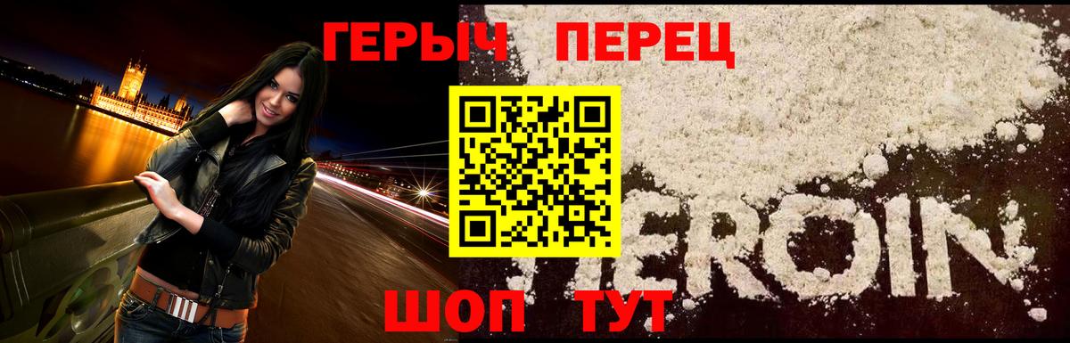 Героин гречка  Вход с VPN  Междуреченск 