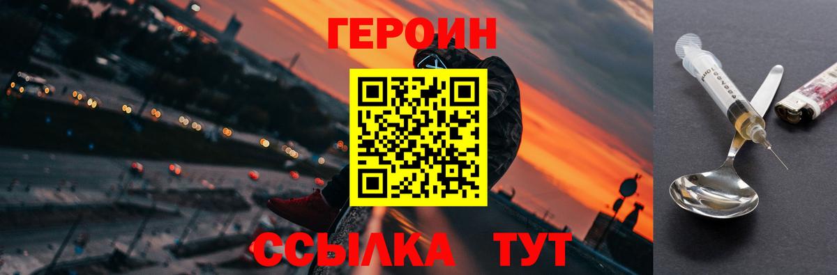 Героин герыч Междуреченск