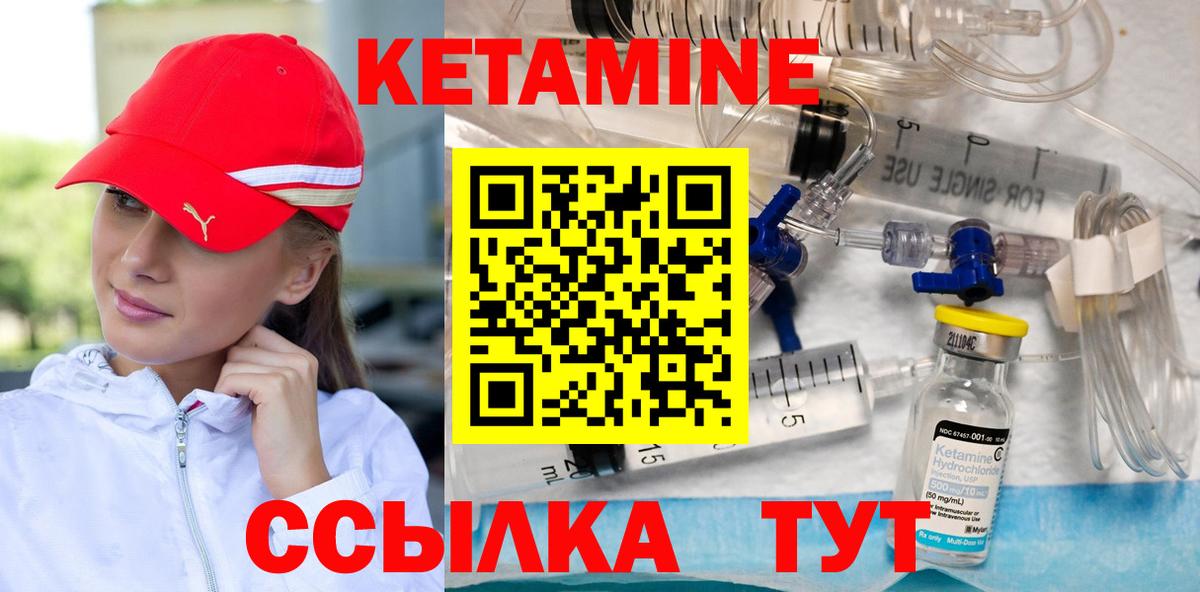 Кетамин ketamine Междуреченск