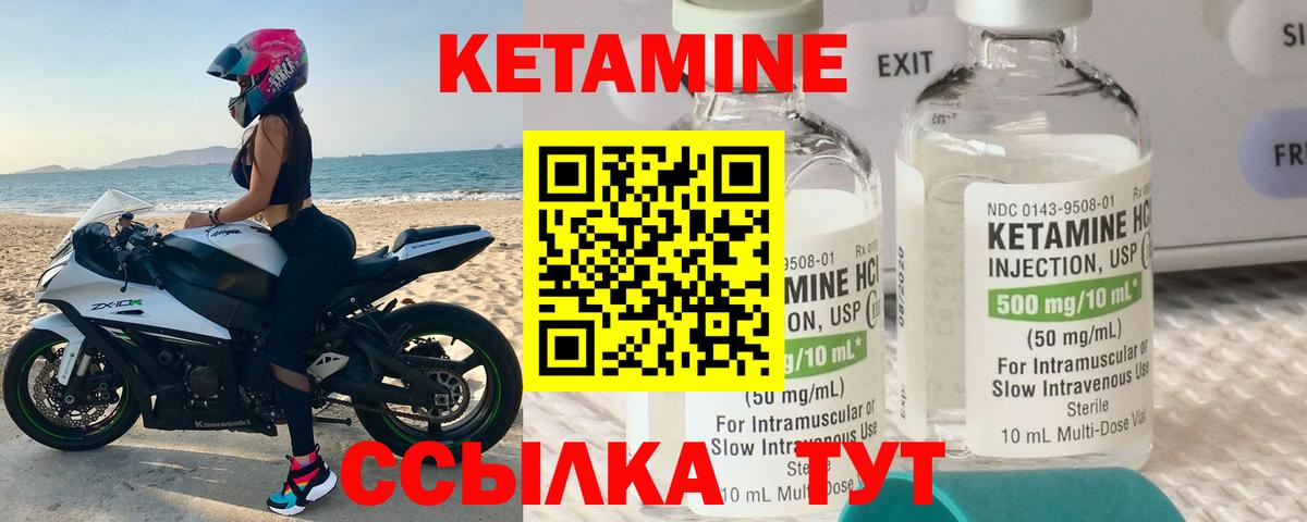 КЕТАМИН ketamine  Вход с VPN  Междуреченск 