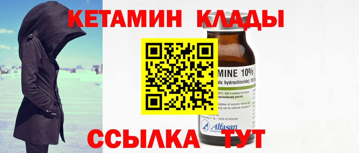 ссылка на мегу ССЫЛКА  Междуреченск  Кетамин ketamine 