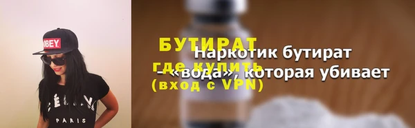 тгк Волосово