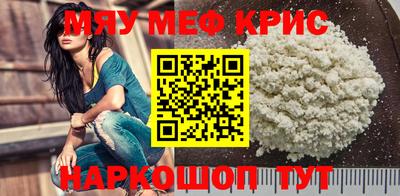 меф Краснодар