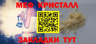 меф Краснодар