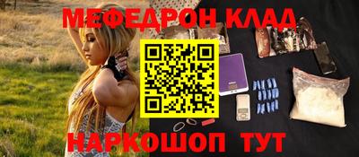 меф Краснодар