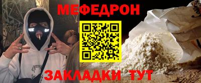 меф Краснодар
