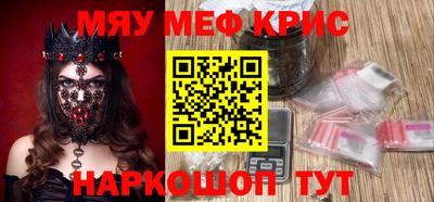 меф Краснознаменск