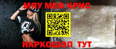 меф Краснознаменск