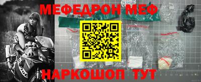 меф Краснознаменск