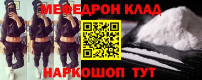 меф Краснодар