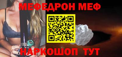 меф Краснознаменск
