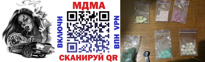 купить  цена  Междуреченск  МДМА молли 