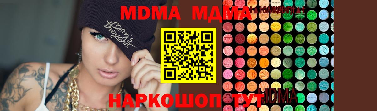 MDMA VHQ  MDMA crystal  Междуреченск  Вход с VPN 