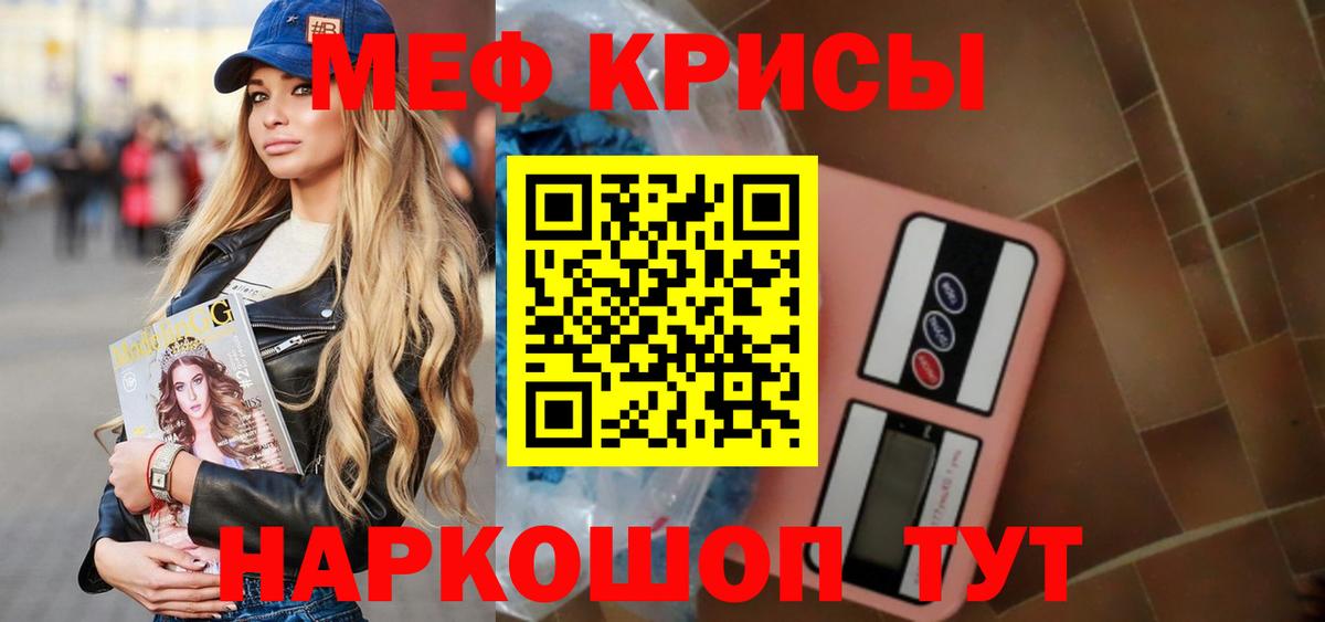 МЕФ VHQ  Вход с VPN  Междуреченск  Мефедрон  МЯУ-МЯУ  МЯУ-МЯУ mephedrone 