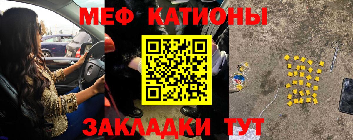 Меф  МЯУ-МЯУ мука  Междуреченск  Мефедрон mephedrone 