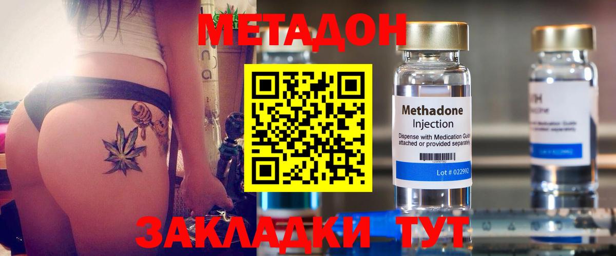 Метадон кристалл  kraken зеркало  Междуреченск  Вход с VPN 