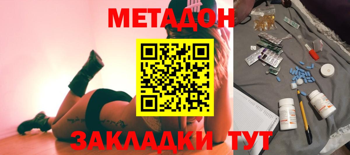 Междуреченск  Наркошоп  Мефедрон   КЕТАМИН  Гашиш  Cocaine  Каннабис 