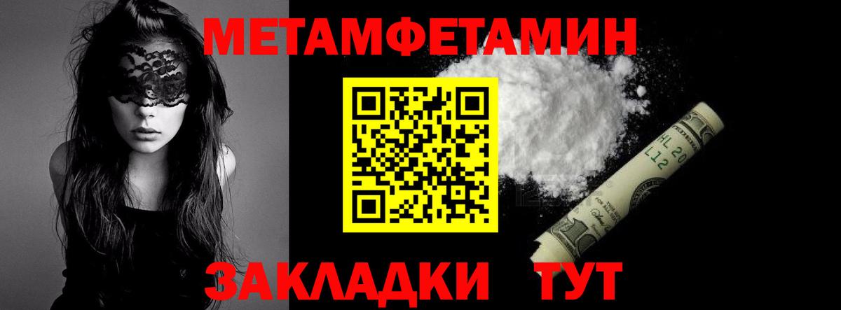 Первитин кристалл Междуреченск