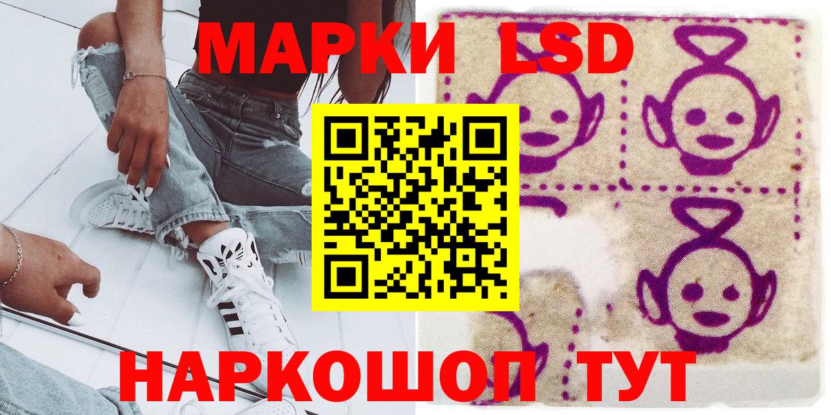 Наркотические марки 1,8мг Междуреченск