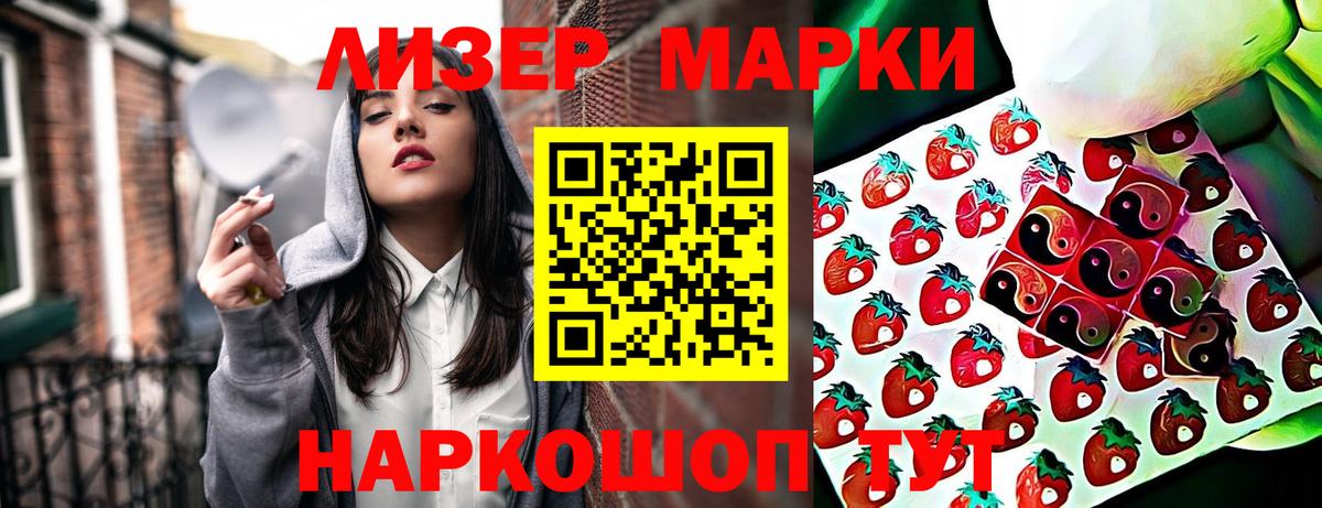 Марки 25I-NBOMe 1,8мг  Междуреченск  Наркотические марки  Марки 25I-NBOMe 1,8мг 