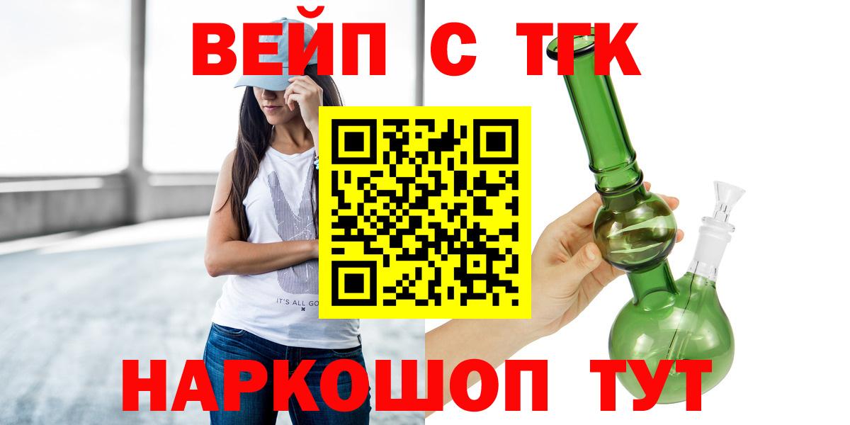 ТГК THC oil Междуреченск