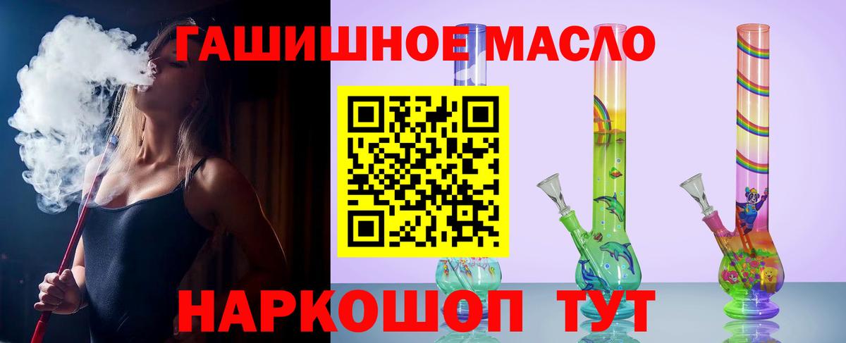 Дистиллят ТГК THC oil Междуреченск