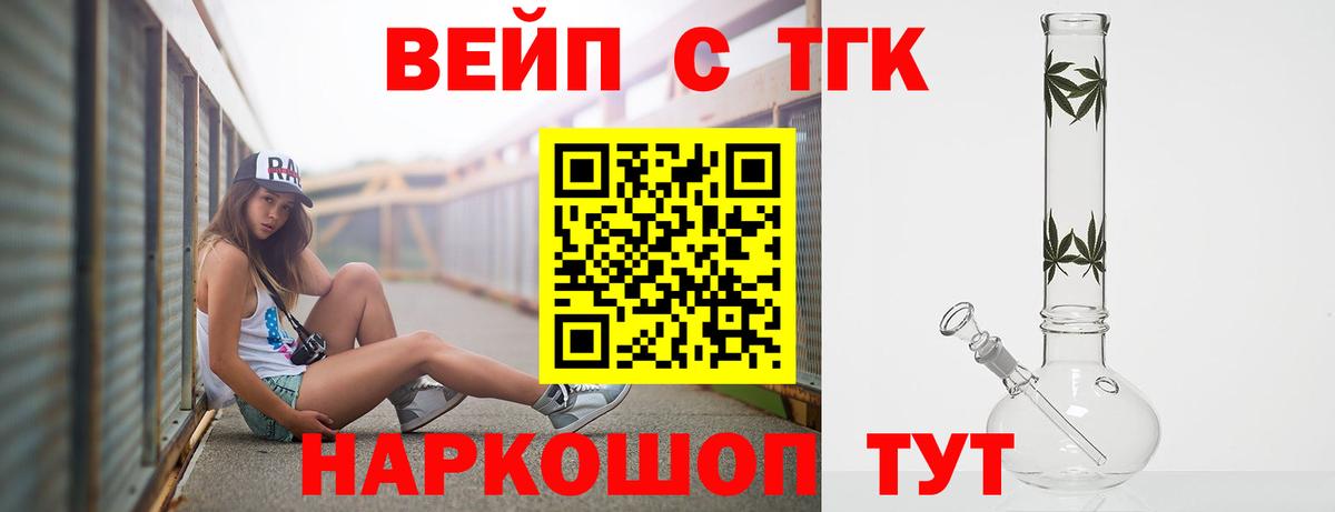 Дистиллят ТГК концентрат  ТГК концентрат  Междуреченск  Вход с VPN 